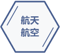 应用领域-1 应用领域-1